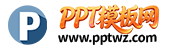 PPT模板网&mdash;（www.pptwz.com)PPT党课_PPT免费模版下载_PPT模版网素材PPT素材背景图下载_PPT素材PPT下载